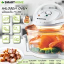 Thumbnail 2 of SMARTHOME Halogen Oven Model MV-009