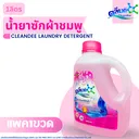 Thumbnail 5 of คลีนดี ซักผ้าชนิดน้ำ สีชมพู 1,000 มล. x 8 ขวด