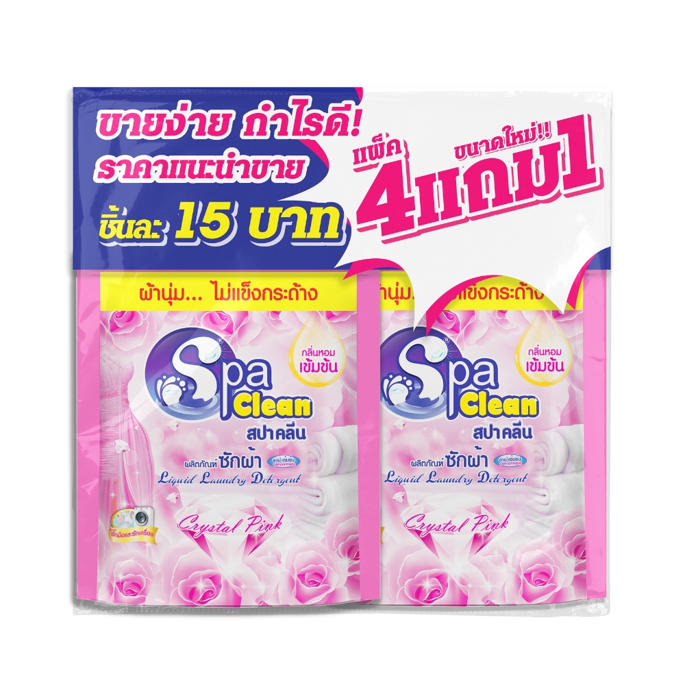 น้ํายาซักผ้า สูตรเข้มข้น ขนาด 120 มล. แพ็ค 4 แถม 1 กลิ่น คริสตัลพิ้งค์