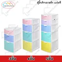 Thumbnail 4 of SRIPONG ตู้ลิ้นชักพลาสติก 3ชั้น รุ่นมิราเคิล แฟนซี