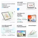 Thumbnail 2 of หัวเว่ย MatePad 12X Ram 12+256GB แท็บเบล็ตหน้าจอเปเปอร์แมตถนอมดวงตา ฟรีแอพออฟฟิศ| UFicon | PC-level WPS Office Greenery