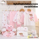 Thumbnail 2 of ดูดูเลิฟ ชุดของขวัญเด็กอ่อน ชมพู