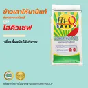 Thumbnail 4 of เสือ ข้าวเก่าเสาไห้สระบุรี ขนาด 45 กก.