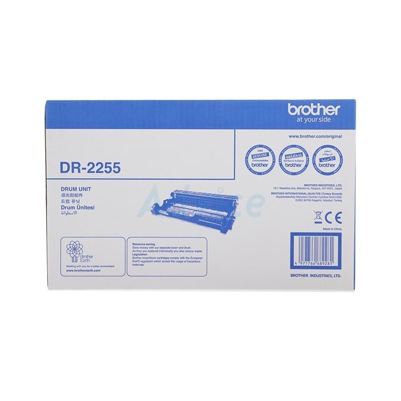 Brother Drum Original undefined Dr-2255 - A0061122 (497436296376931)