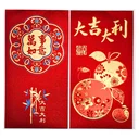 Thumbnail 3 of ซองอังเปาทองพรีเมี่ยม(ใหญ่) คละลาย  1 แถม 1