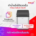 Thumbnail 4 of TrueX Smart Ice Maker Machine เครื่องทำน้ำแข็งอัจฉริยะ