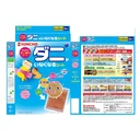 Thumbnail 3 of คินโช แผ่นดักจับไรฝุ่น ทำจากปอกระเจา เหยื่อล่อ และแผ่นกาว ปราศจากส่วนผสมของยาฆ่าแมลง (ผลิตในประเทศญี่ปุ่น) กล่องละ 3 แผ่น x 3 กล่อง