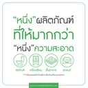 Thumbnail 3 of GREEN PLUS น้ำยาทำความสะอาดอเนกประสงค์ 3,800 มล.
