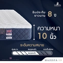 Thumbnail 3 of Dunlopillo ที่นอน รุ่น Majesta lll ขนาด 3.5 ฟุต แถมฟรีหมอนหนุน 1 ใบ