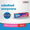 Thumbnail 2 of ZIPLOC Zip Bags 26.8x27.3 cm 20 bags