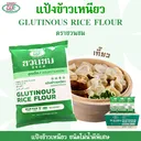 Thumbnail 4 of Chuanchom Brand Glutinous Rice Flour 500 g. x 1 sachets