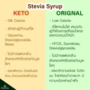 Thumbnail 3 of ไซรัปหญ้าหวานสูตรคีโต ขนาด 1 ลิตร