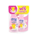 Thumbnail 1 of ดีเอ็มพี ครีมอาบน้ำเด็กออร์แกนิคสำหรับเด็ก อัลตร้าเซนซิทีฟ 450 มล. + รีฟิล 250 มล. 1+1