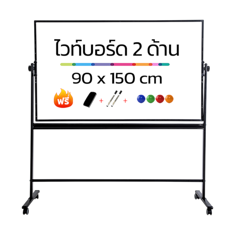 Deli กระดานไวท์บอร์ดแม่เหล็ก ใช้งานได้ 2ด้าน ขนาด 90×150cm รุ่น E7883 1ชิ้น