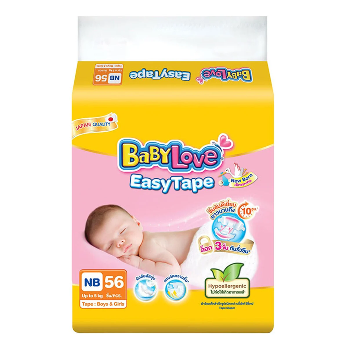 BABYLOVE Easy Tape Newborn Diapers Size NB 56 pcs