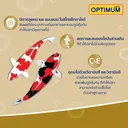 Thumbnail 3 of ออพติมั่ม ไฮโปร อาหารปลาคาร์พ (Silkworm) 1.5กก.