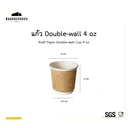 Thumbnail 1 of BIOPACK แก้วกาแฟ Double-Wall (แก้วDouble-wall 4 oz + ฝาสีขาว ,50 ใบ) 4oz / 8oz / 12oz / 16oz แก้วกระดาษ 2 ชั้นพร้อมฝา แก้วกาแฟ ถ้วยกาแฟ แก้วกาแฟกระดาษ [[50 ใบ]]