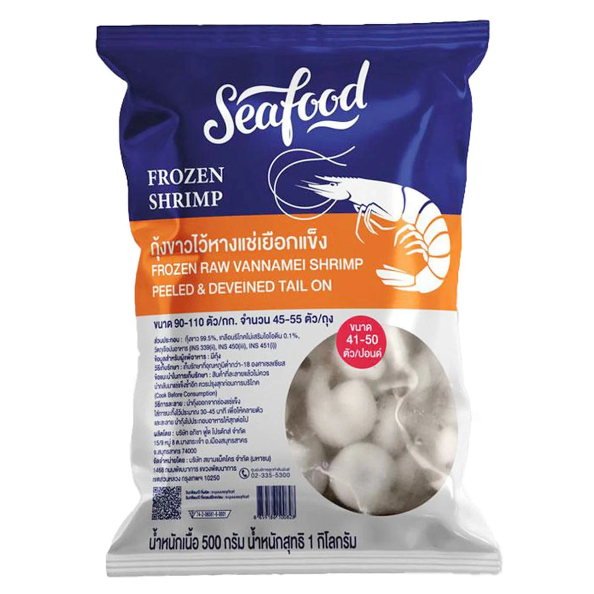 FROZEN PEELED DEVEINED TAIL ON WHITE SHRIMP (45-55 PCS/PACK) 1 KG