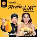Thumbnail 3 of CP Chicken Egg No.0 10 pcs