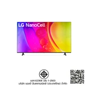 Thumbnail 4 of LG Smart TV Nano Cell 4K 55 Model 55NANO81TSA.ATM