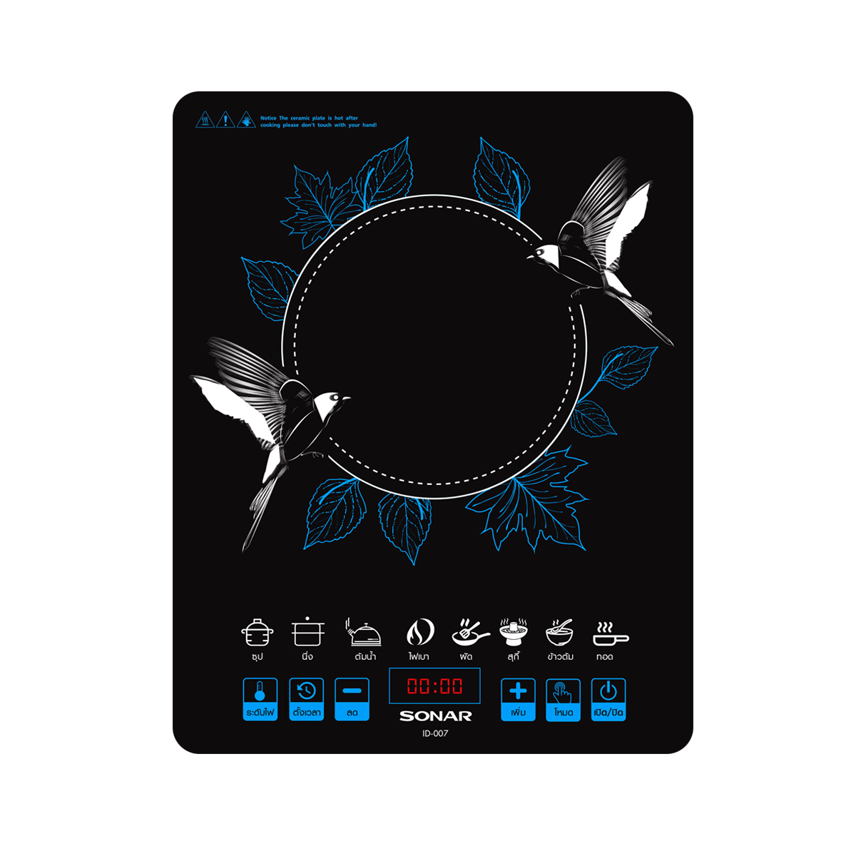 SONAR Induction Cooker 2500W