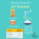 Thumbnail 5 of กิเลนทอง (ขนาด 15 กก./3 ถุง) ข้าวหอมมะลิใหม่แท้100% คัดพิเศษ เกรดส่งออก หอมกรุ่น นุ่มเหนียว กลิ่นหอมเหมือนใบเตย