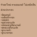 Thumbnail 5 of Zerplaii ธัญพืชอัดแท่ง ขนมสุขภาพ ธัญพืชล้วนๆ บรรจุ 1000 กรัม