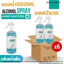 Thumbnail 1 of คลีนดี สเปรย์แอลกอฮอล์สีฟ้า กลิ่นแป้งเด็ก 500 มล. x 6 ขวด