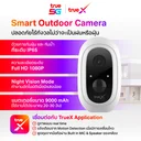 Thumbnail 2 of TRUE LIVINGTECH Smart Outdoor Camera 1080P (Smart CCTV camera for outside, wireless, dustproof, full image at night.)