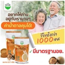 Thumbnail 2 of Sugar De Monk น้ำตาลหล่ออังก๊วย ขนาด 227 กรัม x 2 ถุง