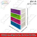 Thumbnail 2 of SRIPONG ตู้ลิ้นชักพลาสติก 4ชั้น ไซส์ L รุ่นเรนโบร์