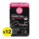 Thumbnail 2 of เคที่ดอลล์ แผ่นลอกสิวเสี้ยน ชาร์โคลโนสคลีนซิ่งสตริป x 12 แผ่น