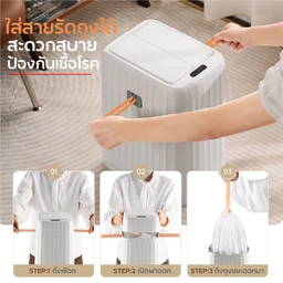 Thumbnail 3 of DYNOVA Smart Trash Bin 16L (white)