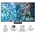Thumbnail 2 of ซัมซุง สมาร์ท ทีวี QLED 4K 55 นิ้ว รุ่น QA55Q65DAKXXT
