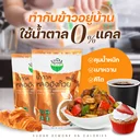 Thumbnail 1 of Sugar De Monk น้ำตาลหล่ออังก๊วย ขนาด 227 กรัม x 2 ถุง