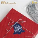 Thumbnail 3 of ดีแพ็ค เชือกยางยืดสีเงิน ยาว 36 หลา ER-S