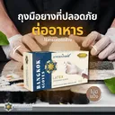 Thumbnail 2 of บางกอกโกลฟส์ ถุงมือยางธรรมชาติ ไม่มีแป้ง ไซส์ XS 1000 ชิ้น