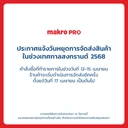 Thumbnail 2 of ซันเด้น ตู้เคาร์เตอร์แช่เย็น 2 ประตูรุ่น SCC-1502