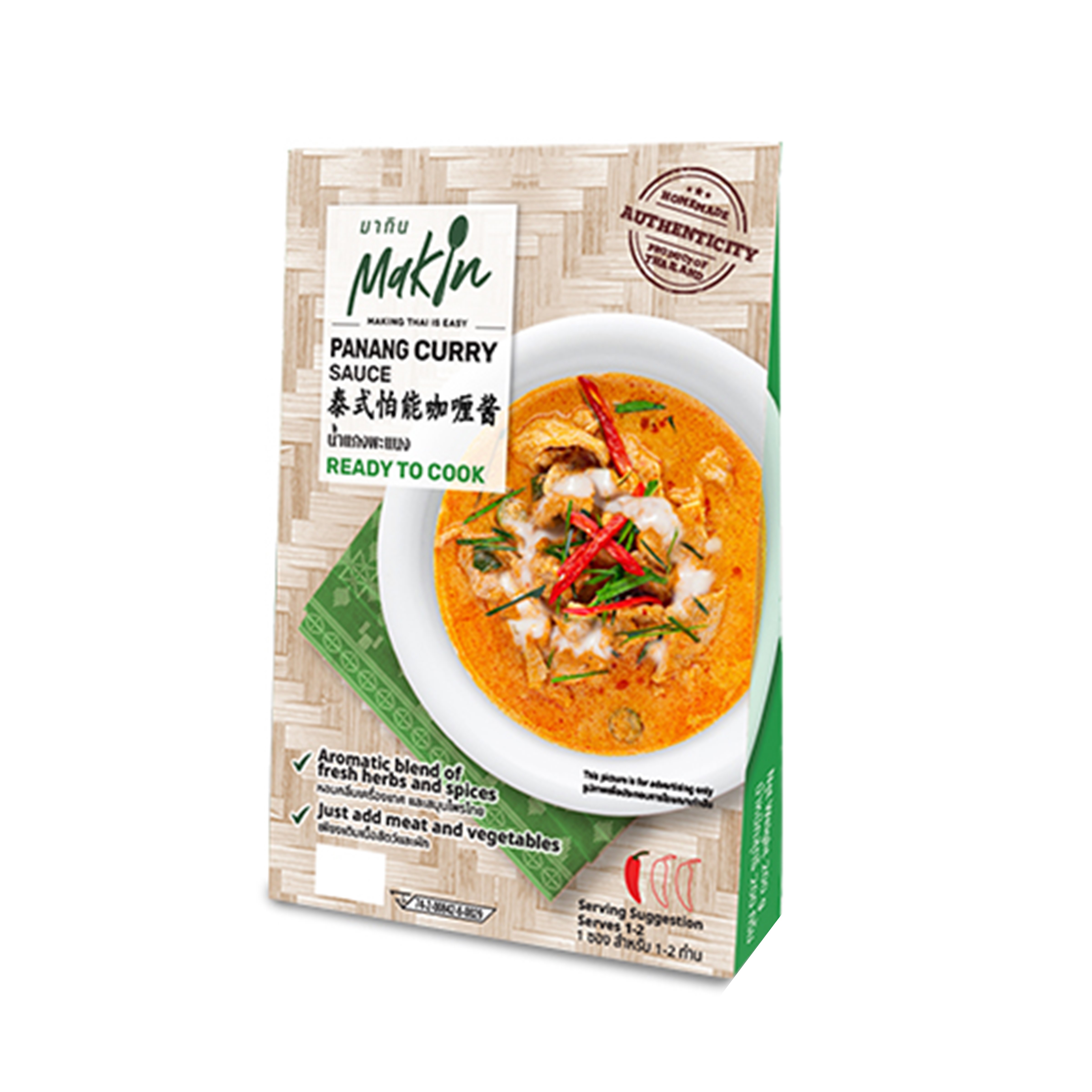 มากิน น้ำแกงพะแนงพร้อมปรุง ขนาด 200 กรัม [ไม่ต้องใส่กะทิเพิ่ม]