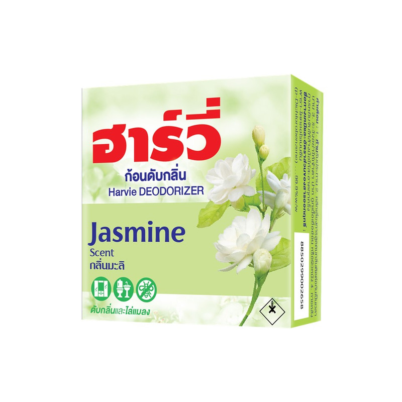 Harvie (ฮาร์วี่) Deodorizer ก้อนหอมดับกลิ่น ไล่แมลง ก้อนขจัดกลิ่น ลูกเหม็น มีหลายกลิ่นให้เลือก Jasmine,80g.