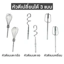 Thumbnail 5 of เครื่องผสมอาหาร 2in1 แบบมือถือ แบบตั้งโต๊ะ รุ่น FM-201