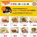 Thumbnail 3 of อายิโนะโมะโต๊ะ ผงซุปสำหรับอาหารจีน ชูกะ อาจิ เกียวมูโย สูตรสารสกัดจากไก่ หมู เนื้อวัว และผัก (ผลิตในประเทศญี่ปุ่น) ขนาด 1 กิโลกรัม