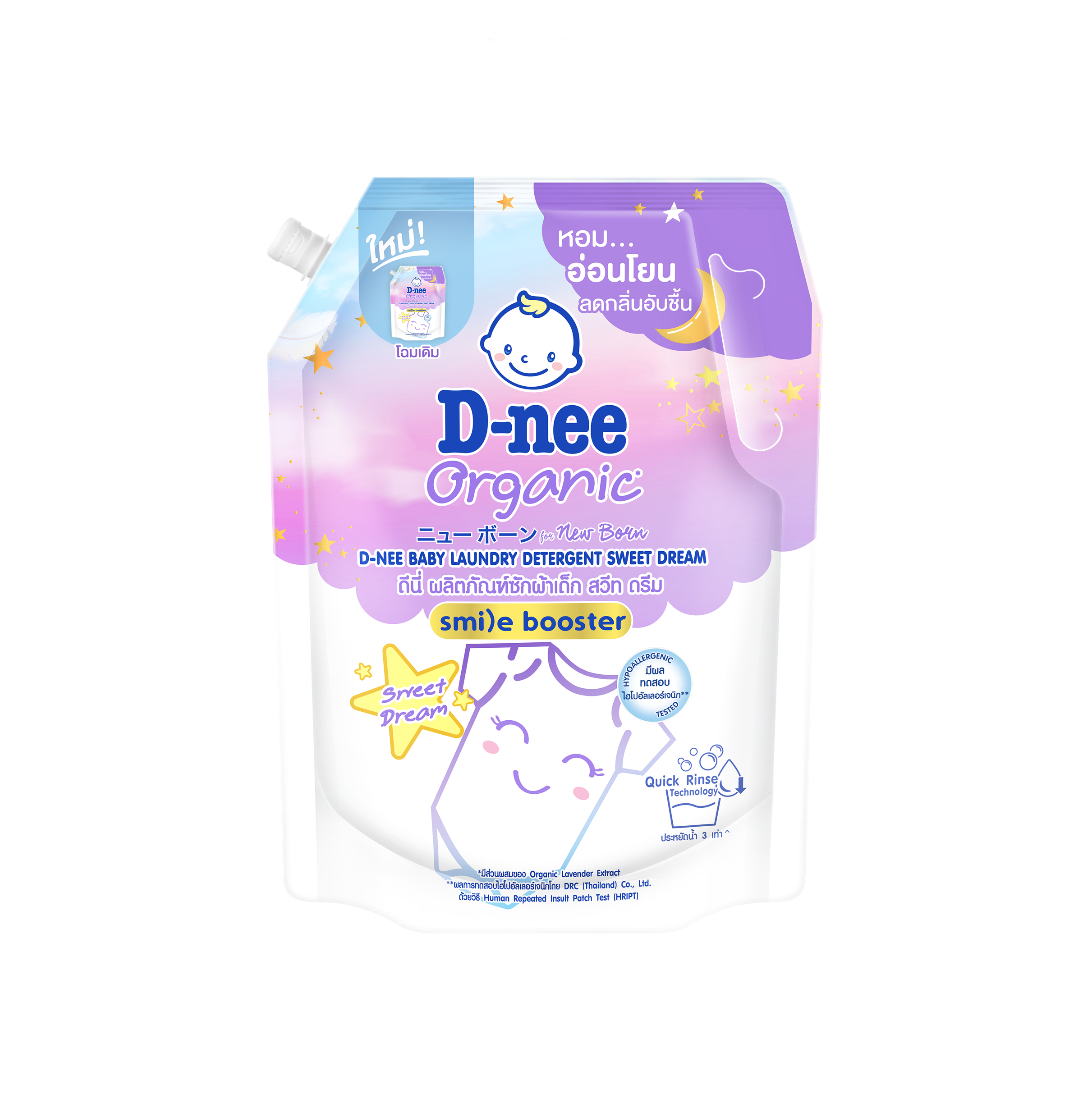 D-Nee Baby Liquid Detergent 1300ml. Dark Violet