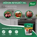 Thumbnail 3 of KNORR Demi Glace Gold Brown 1 kg