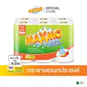 Thumbnail 2 of แม๊กซ์โม่ กระดาษอเนกประสงค์ พิคยัวร์ไซค์ x 6