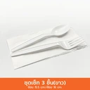Thumbnail 2 of Grow ชุดเซ็ต 3 ชิ้น สีช้อน/ส้อม/ทิชชู่ สีขาว 1 ลัง 1,000 ชุด