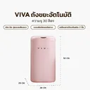Thumbnail 2 of วิสวีว่า ถังขยะเซนเซอร์ 30 l สีชมพู