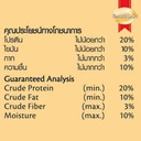 Thumbnail 4 of สมาร์ทฮาร์ท อาหารนกแก้ว (ออพติมั่มนิวทริชั่น) 20กก.