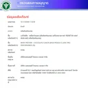 Thumbnail 3 of จีเอ็นซี เวย์โปรตีน คอนเซนเทรต รสช็อกโกแลต 887.5 ก.