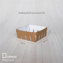 Thumbnail 1 of Depack P003-6x9 ถาดรองถุงสีคราฟท์ รูปตะกร้า ใช้ร่วมกับถุงขนาด 6x9 นิ้ว (ไม่รวมถุง)(1 แพ็ค/ 50ใบ)